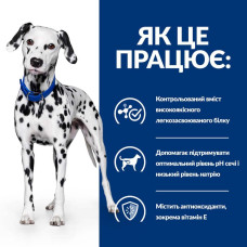 Сухой корм для собак Hill's Prescription Diet u/d 4 кг