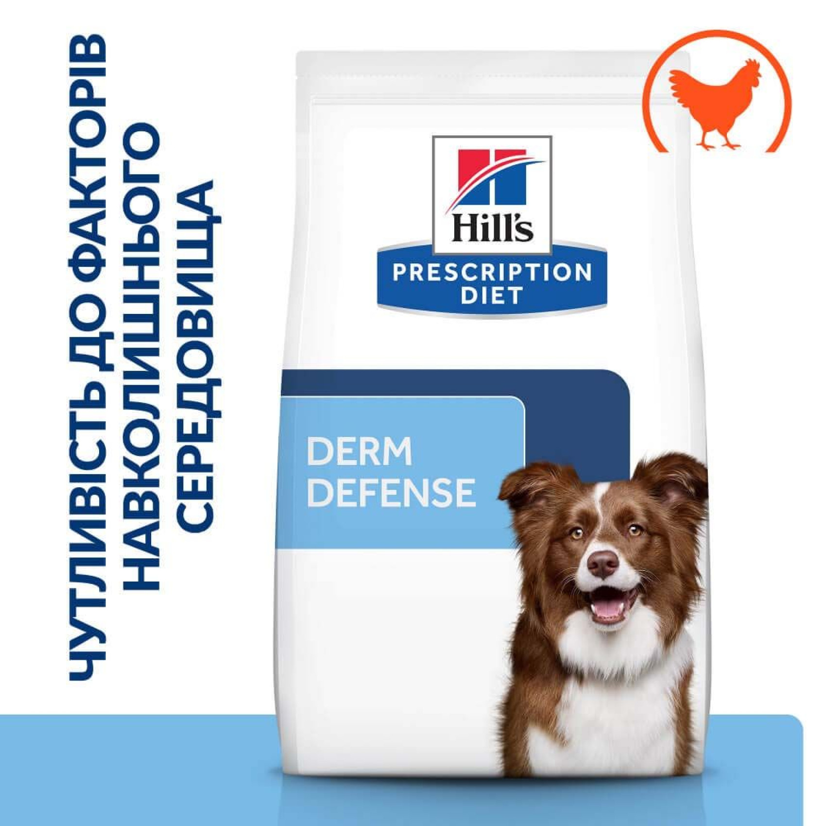 Сухий корм для собак Hill’s Prescription Diet Derm Defense 1,5 кг - курка