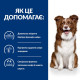 Сухий корм для собак Hill’s Prescription Diet Derm Defense 1,5 кг - курка