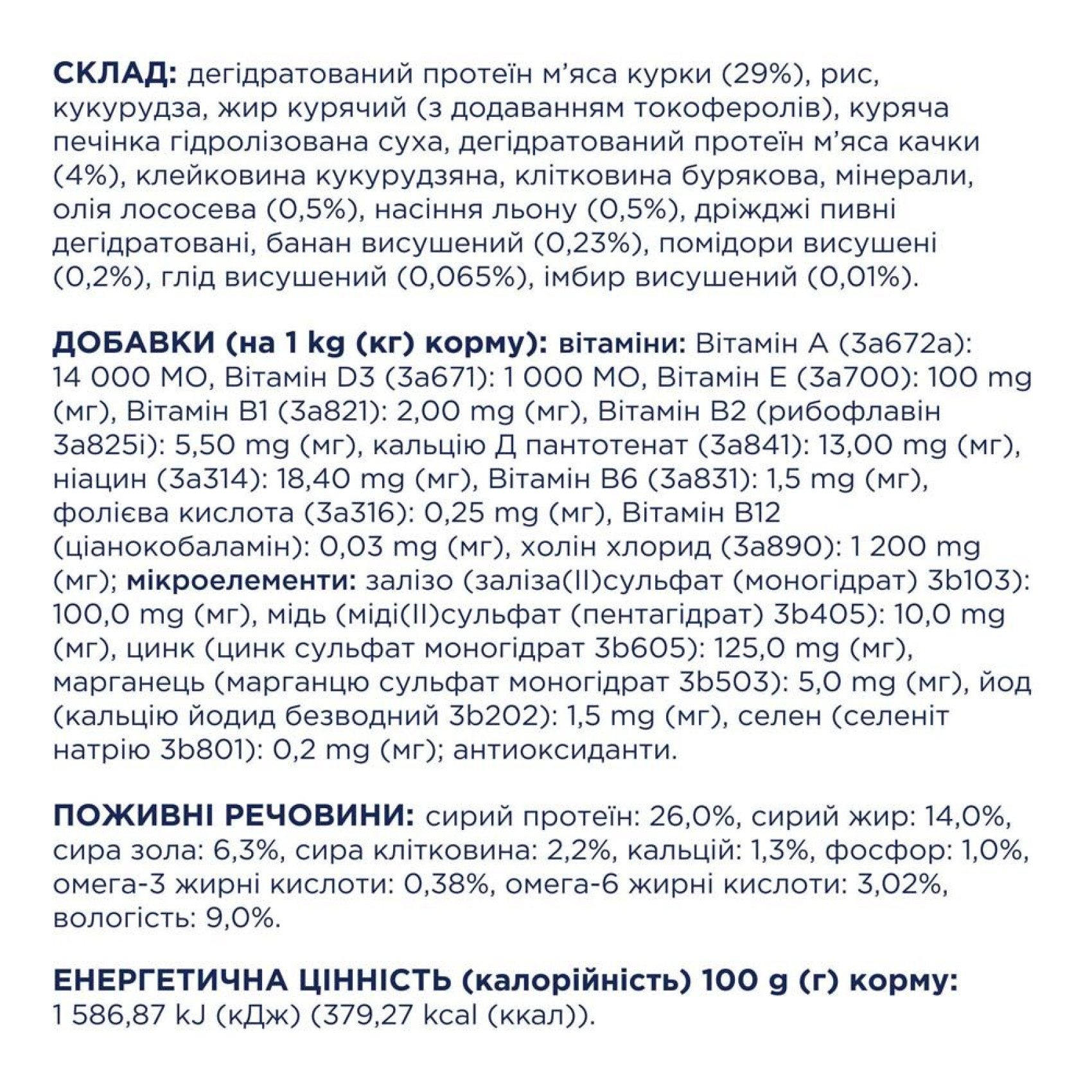 Сухий корм для собак Club 4 Paws Premium 14 кг - качка