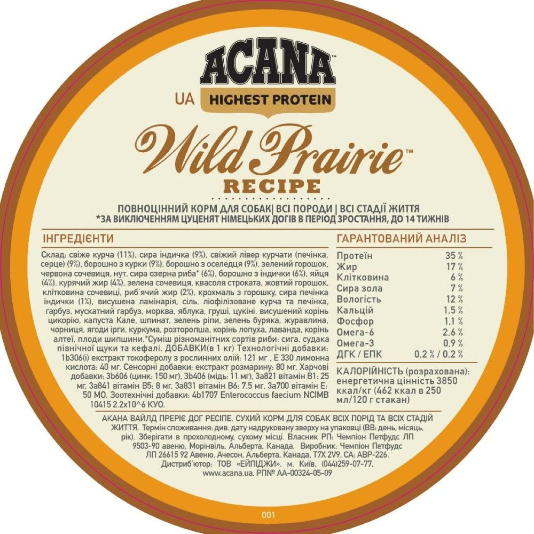Сухий корм для собак всіх порід Acana Wild Prairie Recipe | 11.4 кг (курка)