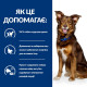 Сухий корм для собак Hill's Prescription Diet Metabolic 1,5 кг - курка
