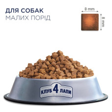 Сухой корм для собак малых пород Club 4 Paws Premium 400 г (курица)