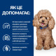 Сухий корм для собак Hill’s Prescription Diet Gastrointestinal Biome Mini 1 кг - курка