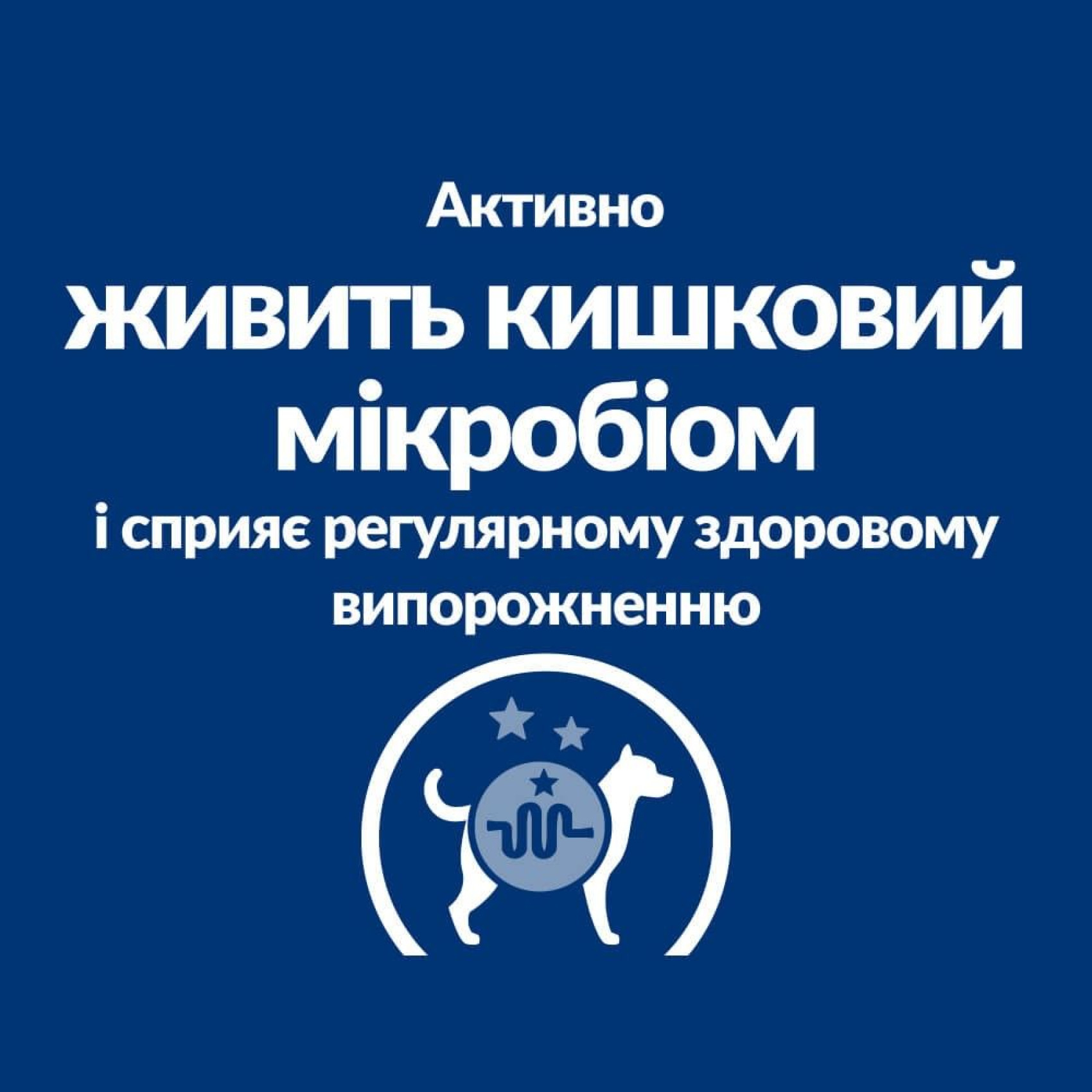 Сухий корм для собак Hill’s Prescription Diet Gastrointestinal Biome Mini 1 кг - курка