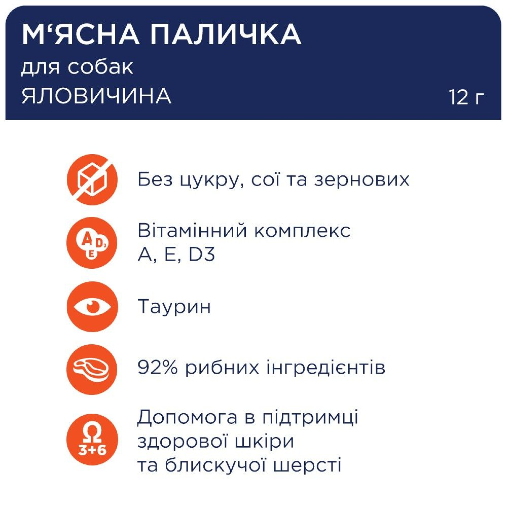 Ласощі для собак із чутливим травленням Club 4 Paws м'ясна паличка 12 г (лосось)
