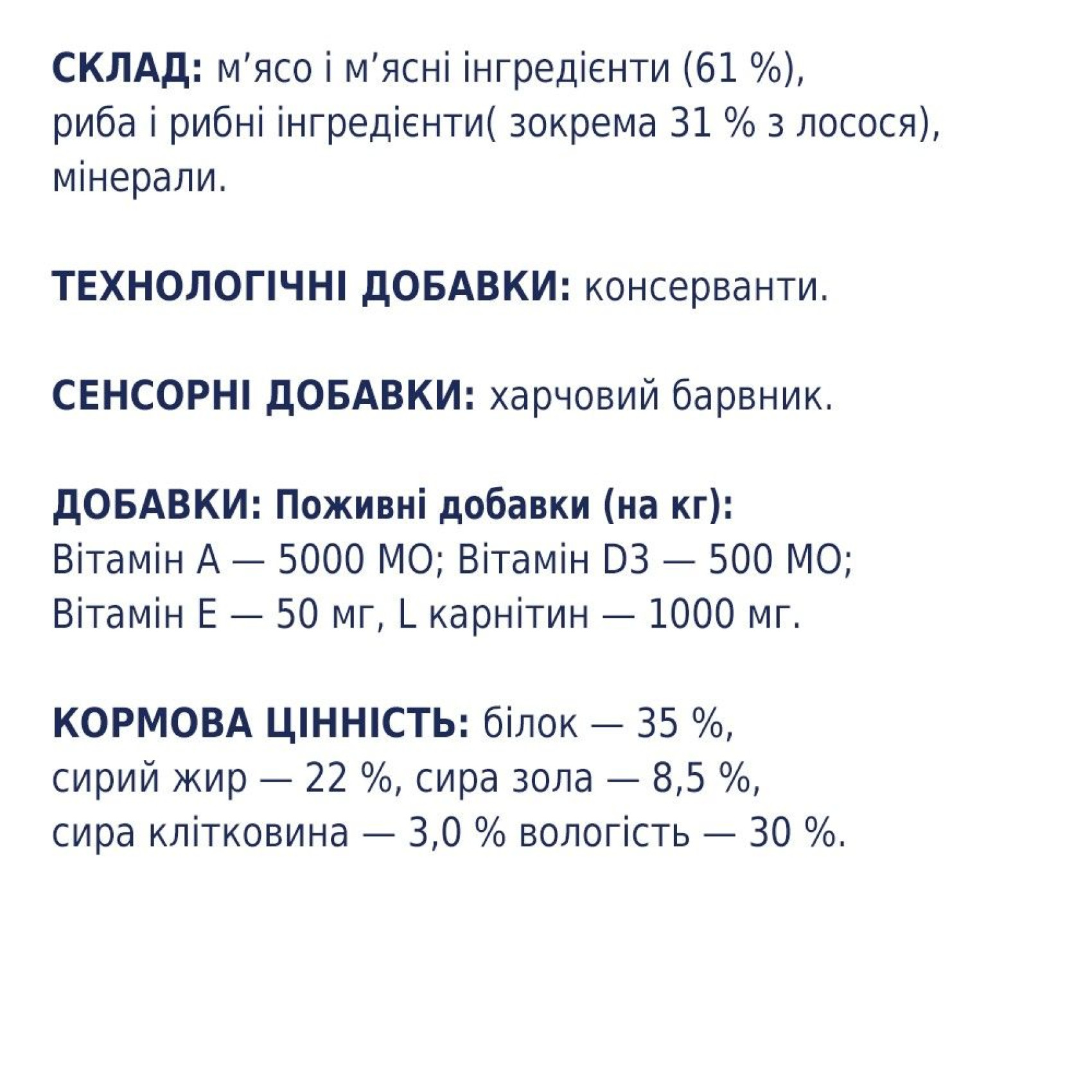 Ласощі для собак із чутливим травленням Club 4 Paws м'ясна паличка 12 г (лосось)