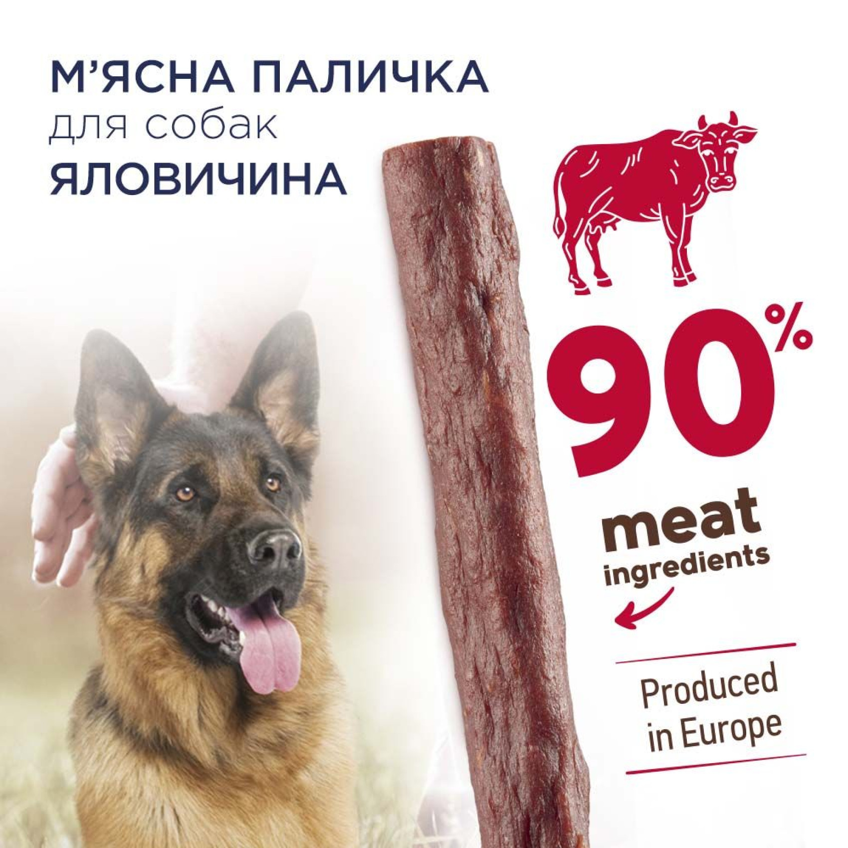 Ласощі для собак Club 4 Paws м'ясна Паличка зі смаком яловичини 12 г
