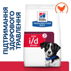 Сухой корм для собак Hill's Prescription Diet i/d Stress Mini 1 кг - курица