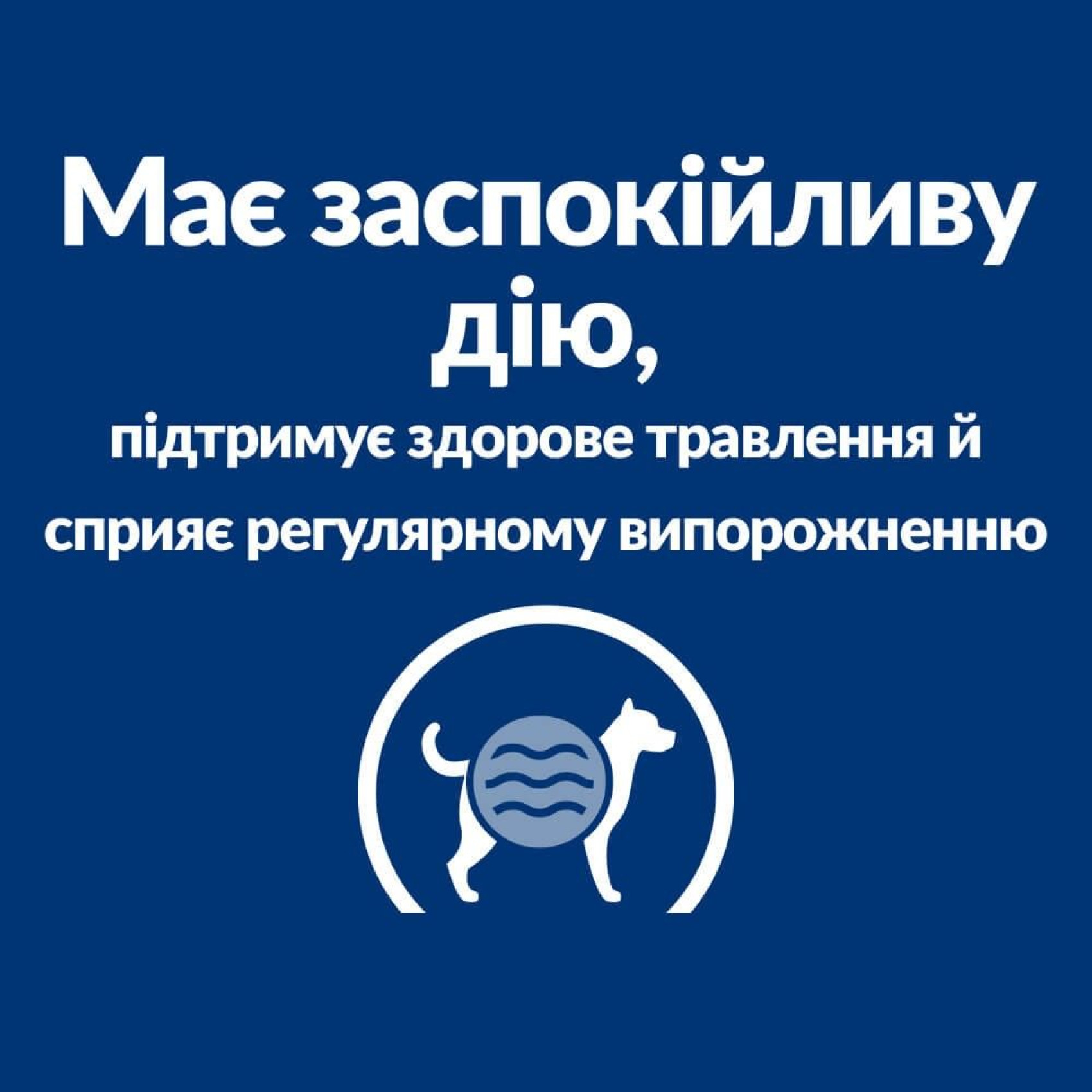 Сухий корм для собак Hill's Prescription Diet i/d Stress Mini 1 кг - курка