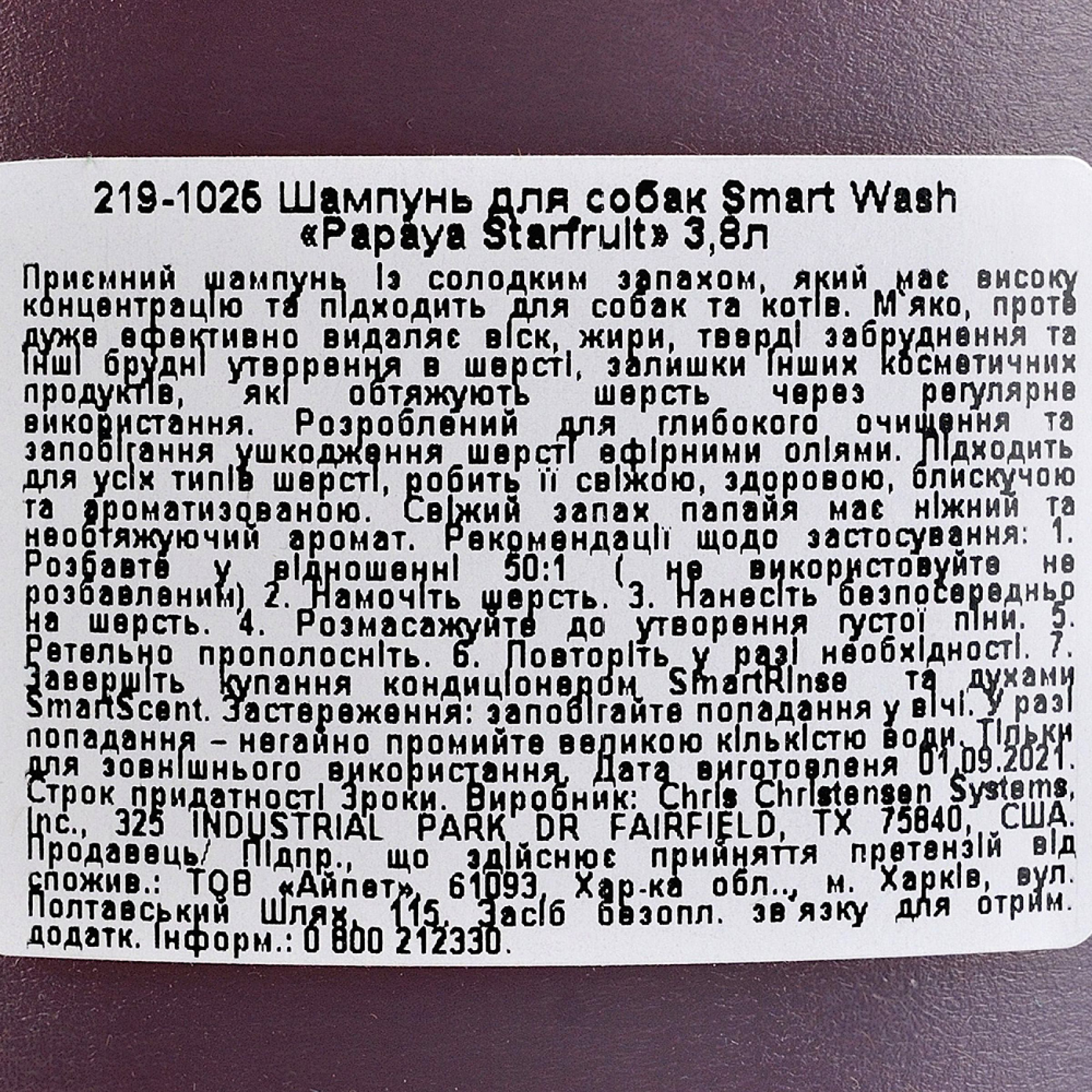 Шампунь Chris Christensen для собак Smart Wash 50 Papaya Starfruit 3,8 л - папайя