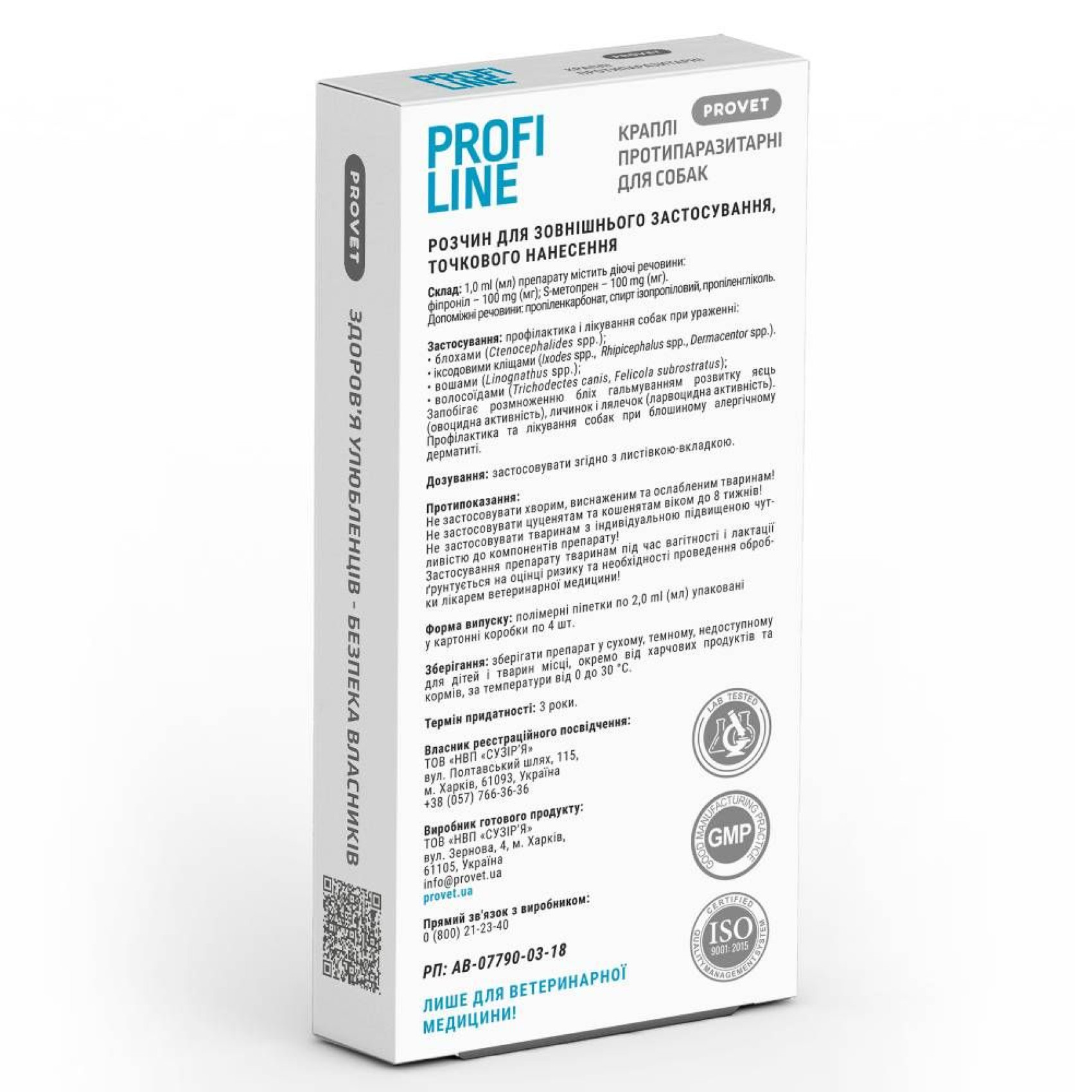 Краплі на холку для собак PROVET Profiline від 10 до 20 кг, 4 шт