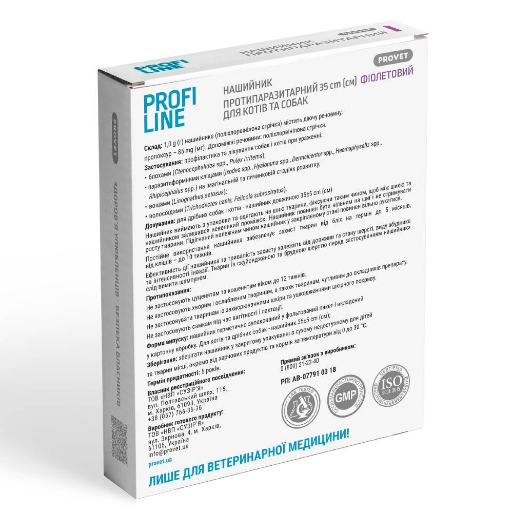 Нашийник для собак PROVET Profiline 35 см - фіолетовий - dgs