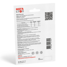 Капли на холку для собак PROVET Мегастоп от 4 до 10 кг, 1 шт
