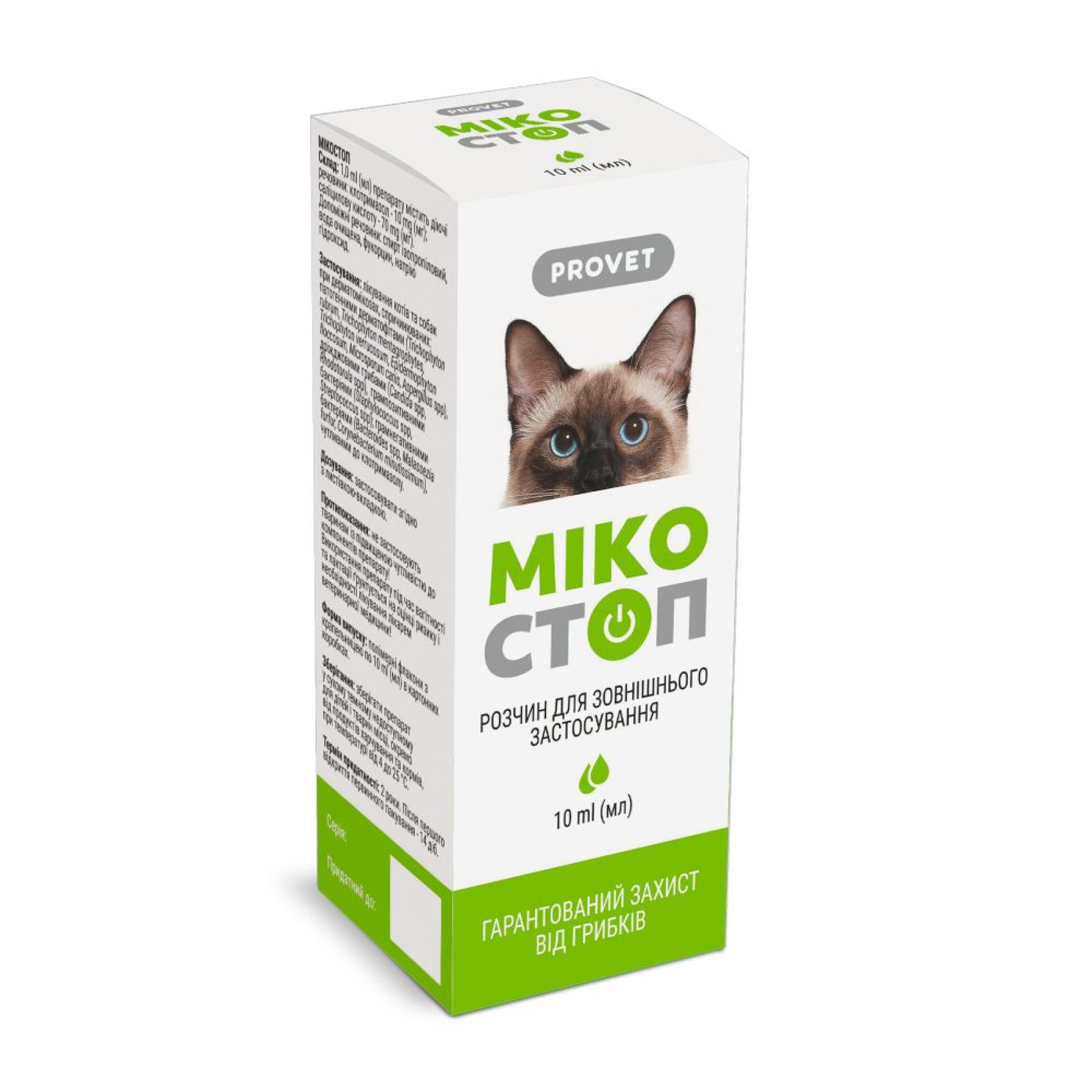 Краплі для собак PROVET Мікостоп 10 мл - dgs