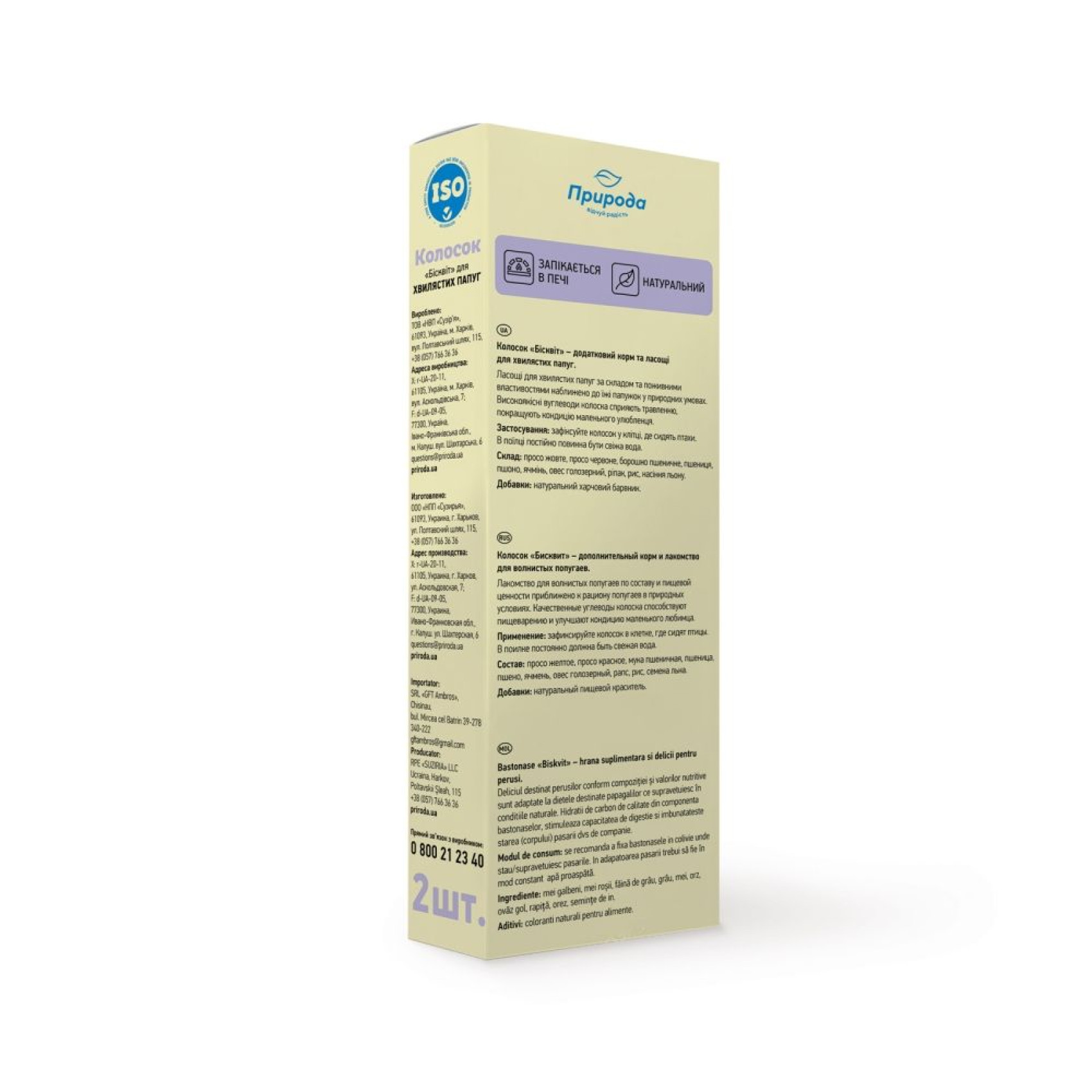 Ласощі для папуг Природа Колосок 140 г/2 шт - бісквіт