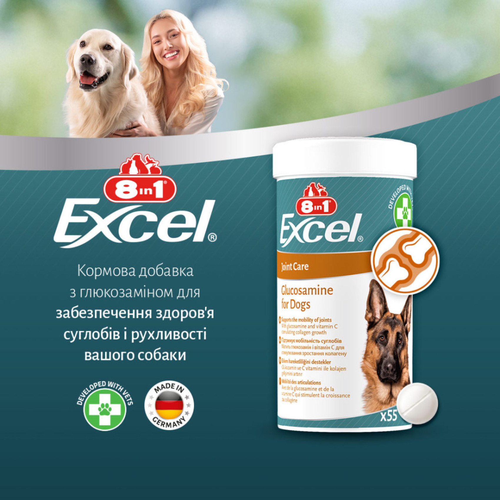 Витамины для собак 8in1 Excel «Glucosamine» 110 таблеток (для суставов)