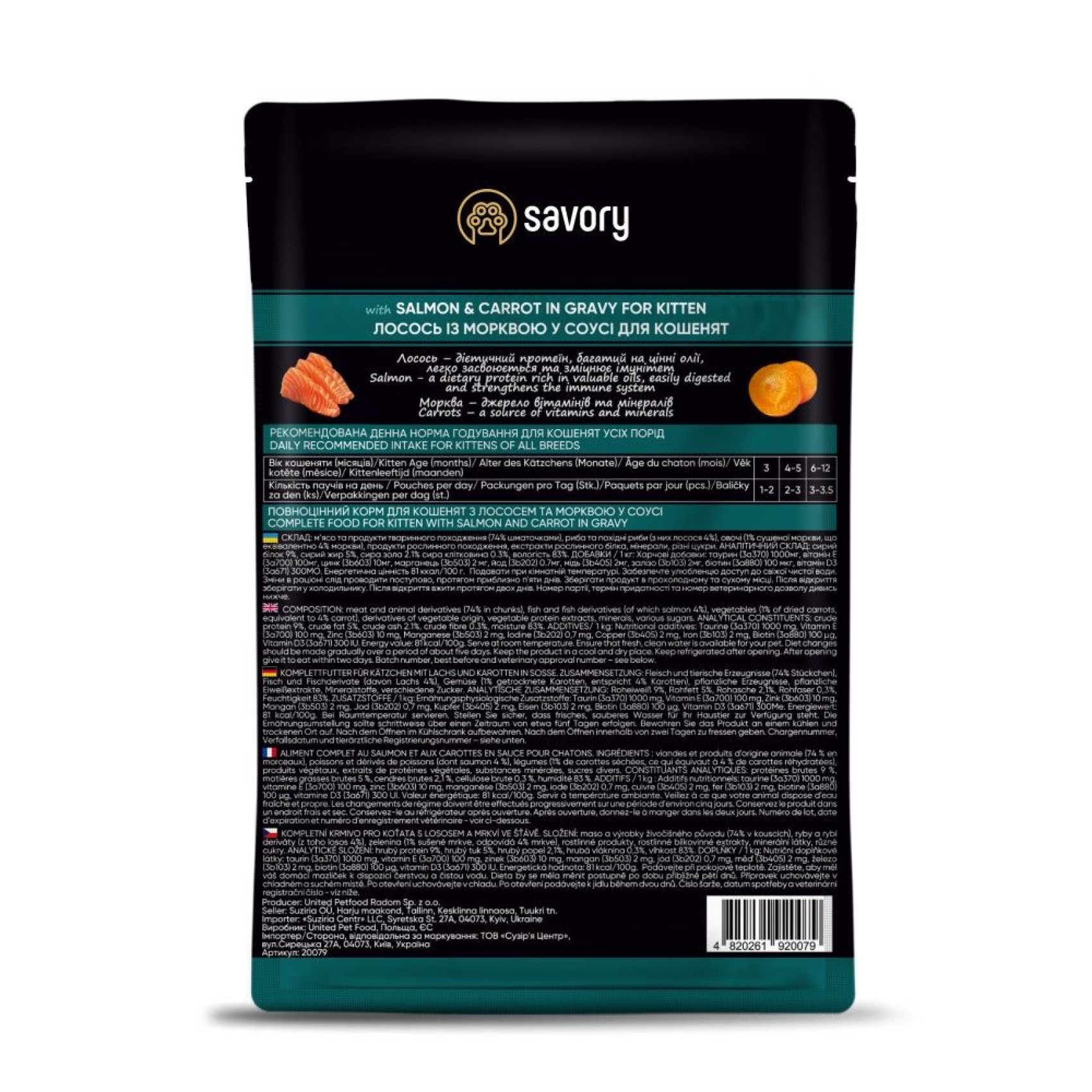 Влажный корм для котят Savory Kitten 85 г*22шт - лосось и морковь(22шт)