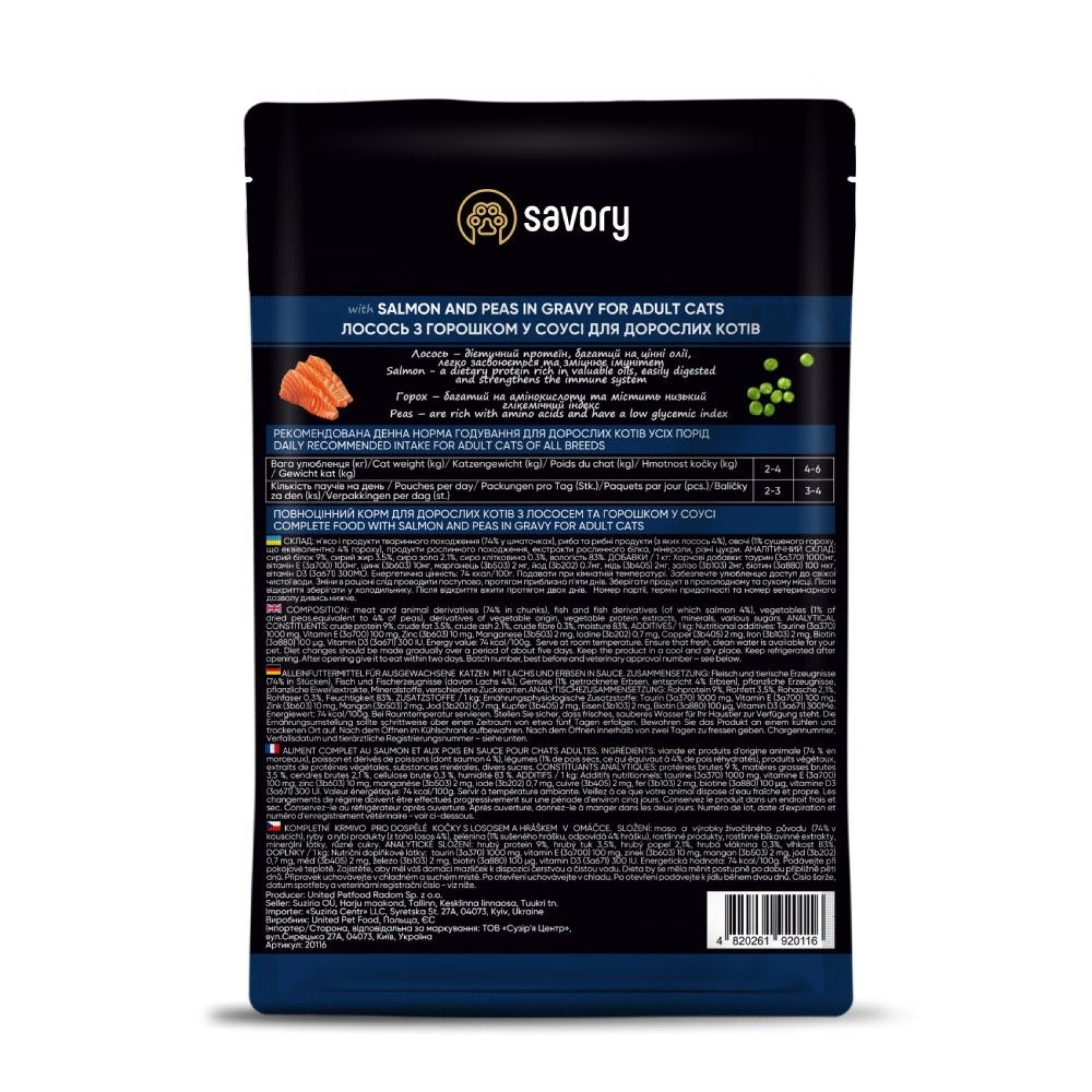 Влажный корм для кошек Savory Adult 85 г*22шт - лосось и горошек(22шт)