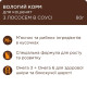 Вологий корм для кошенят Club 4 Paws Premium pouch 80 г (лосось)