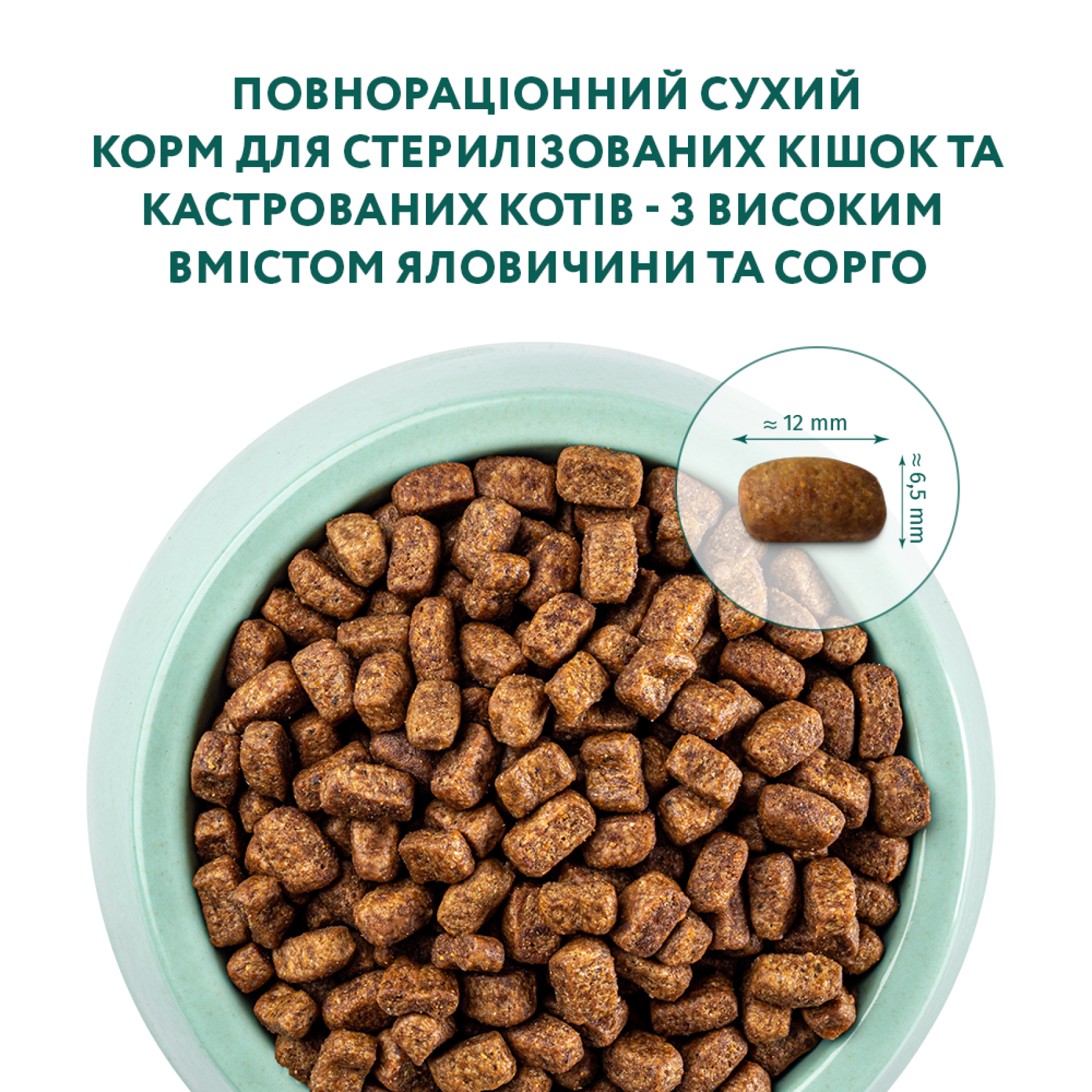 Сухий корм для стерилізованих кішок Optimeal 4 кг - яловичина та сорго