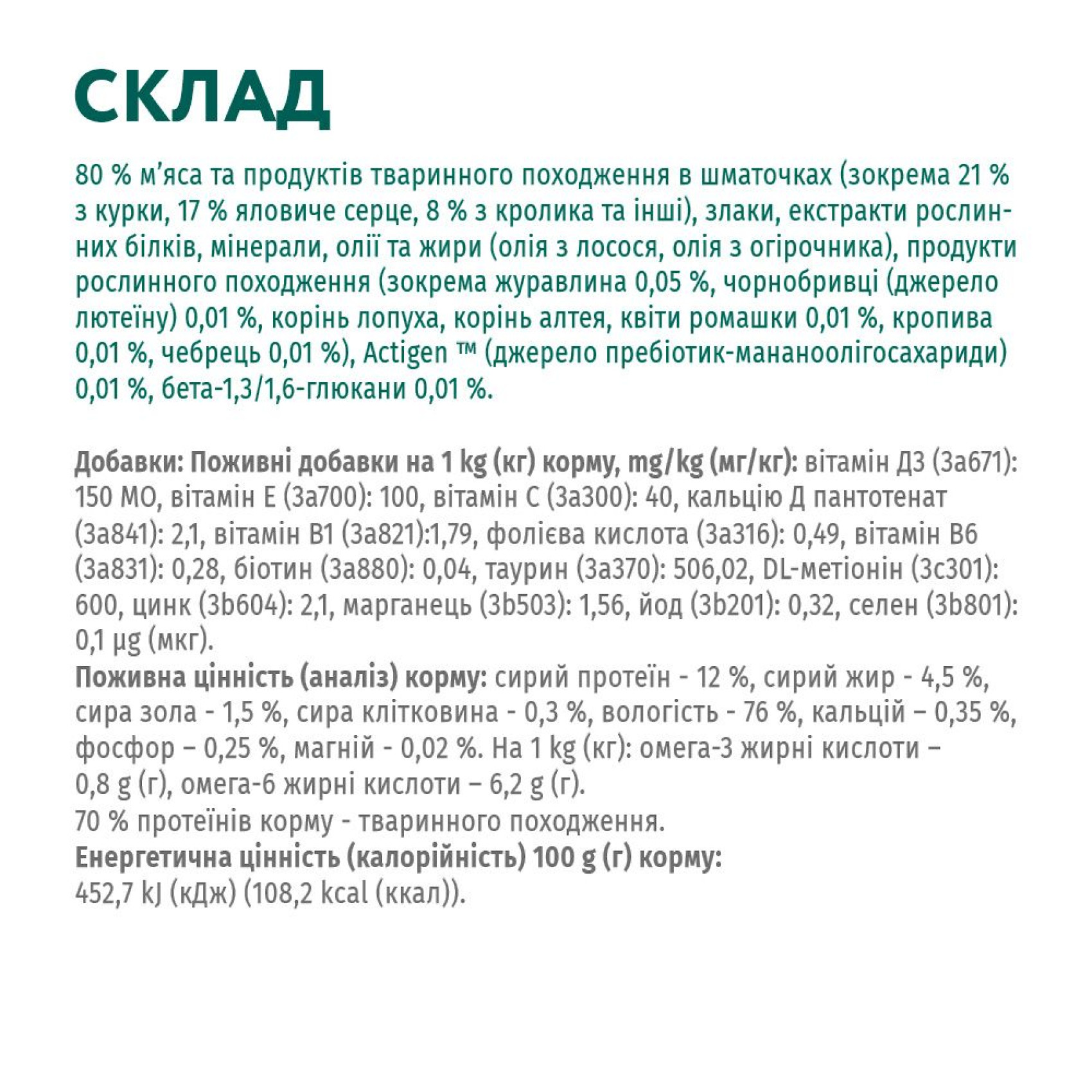 Вологий корм для дорослих котів Optimeal 85 г (кролик)