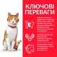 Сухий корм для котів Hill's Science Plan Sterilised Adult 300 г - курка