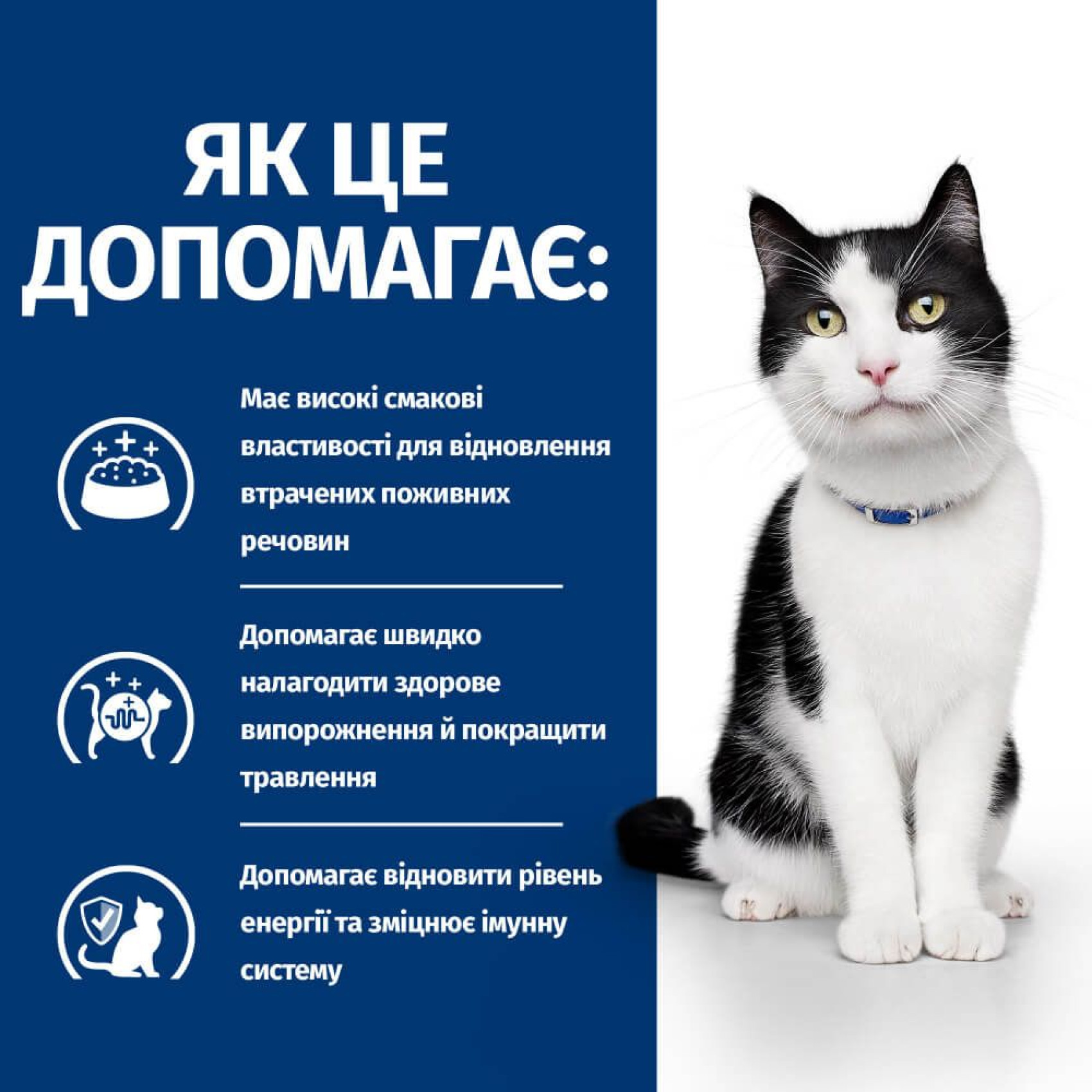 Сухий корм для котів Hill’s Prescription Diet Digestive Care i/d 1,5 кг - курка