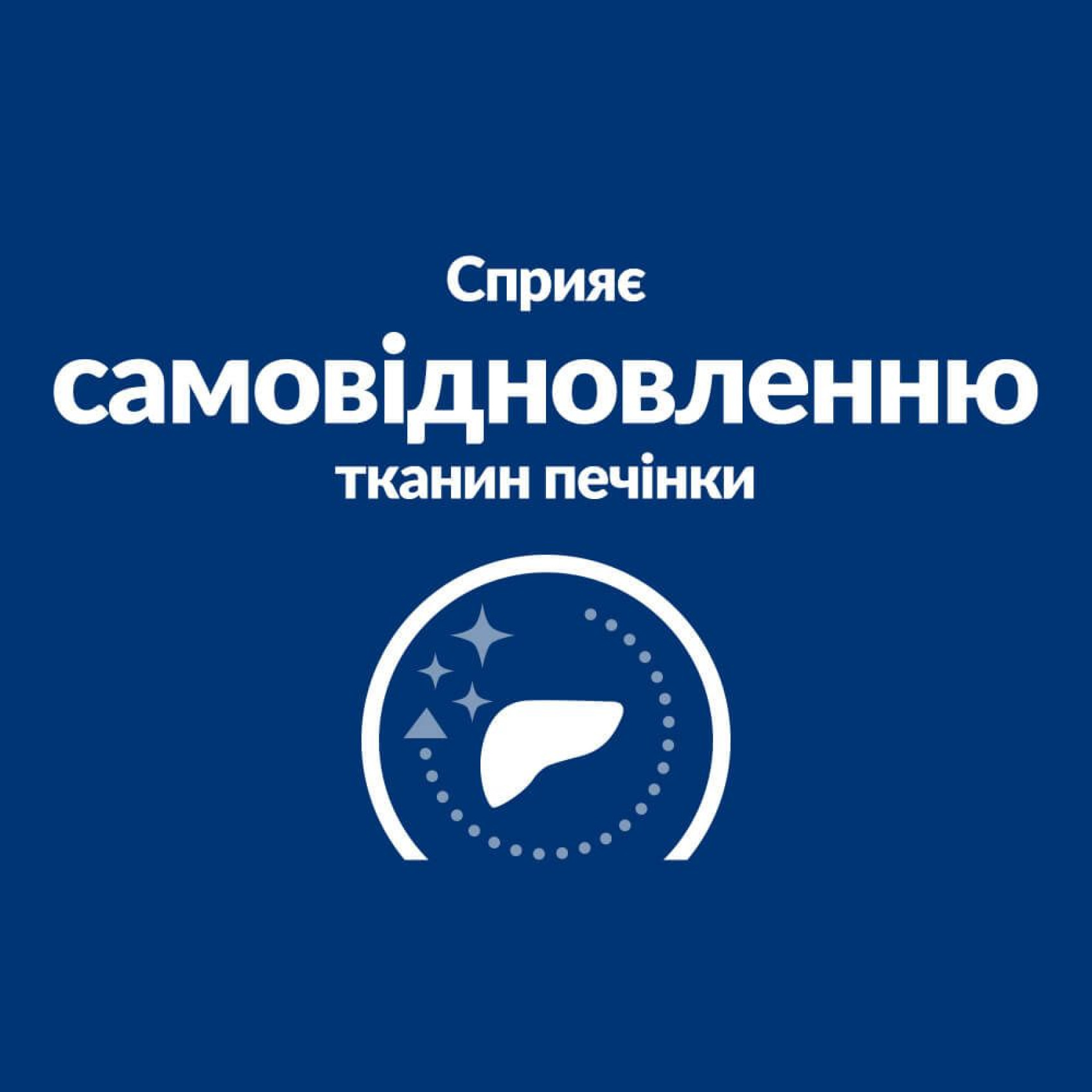 Сухий корм для котів Hill’s Prescription Diet l/d 1,5 кг - курка