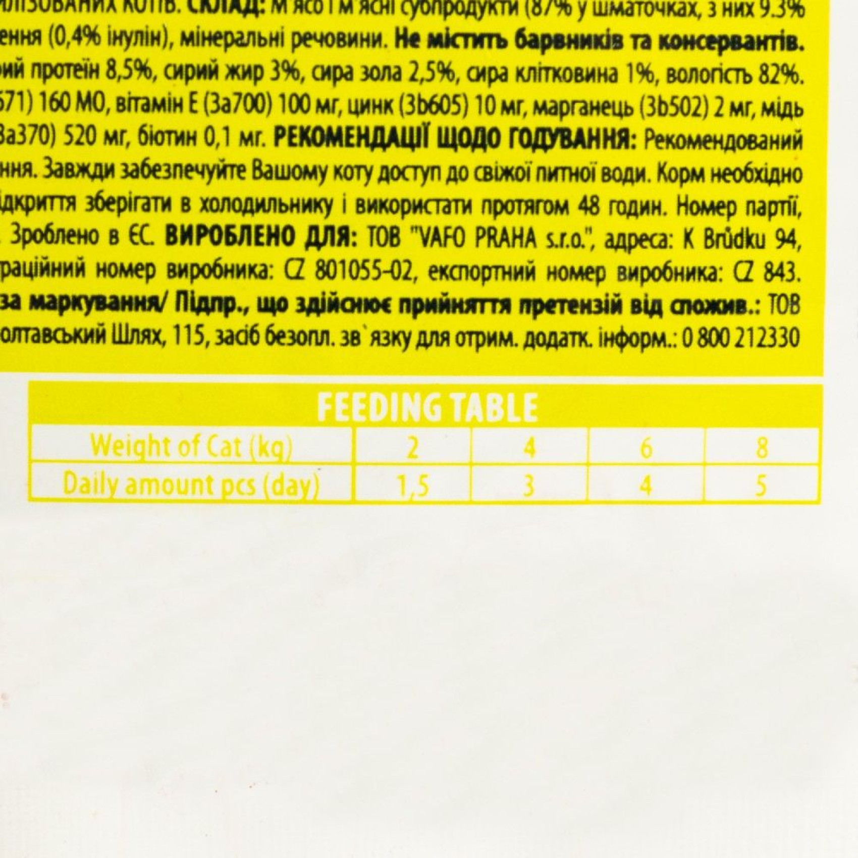 Влажный корм для котов Brit Premium Sterilised pouch 24 шт x100 г - ягненок