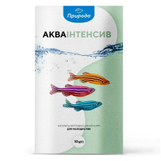Натуральный корм для аквариумных рыб Природа «Акваинтенсив» 10 г (для молодых рыб)