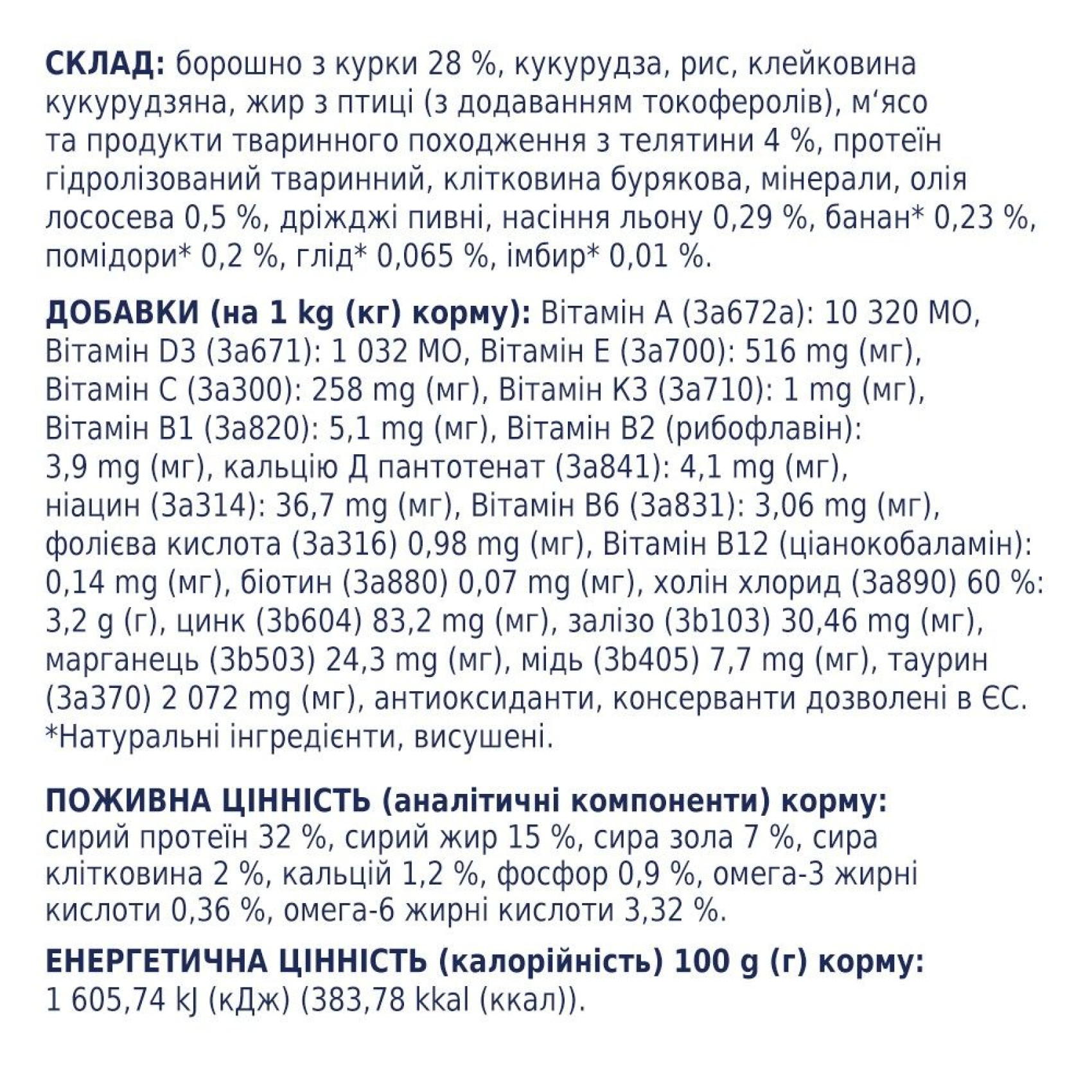 Сухий корм для дорослих котів Club 4 Paws Premium 14 кг (телятина)
