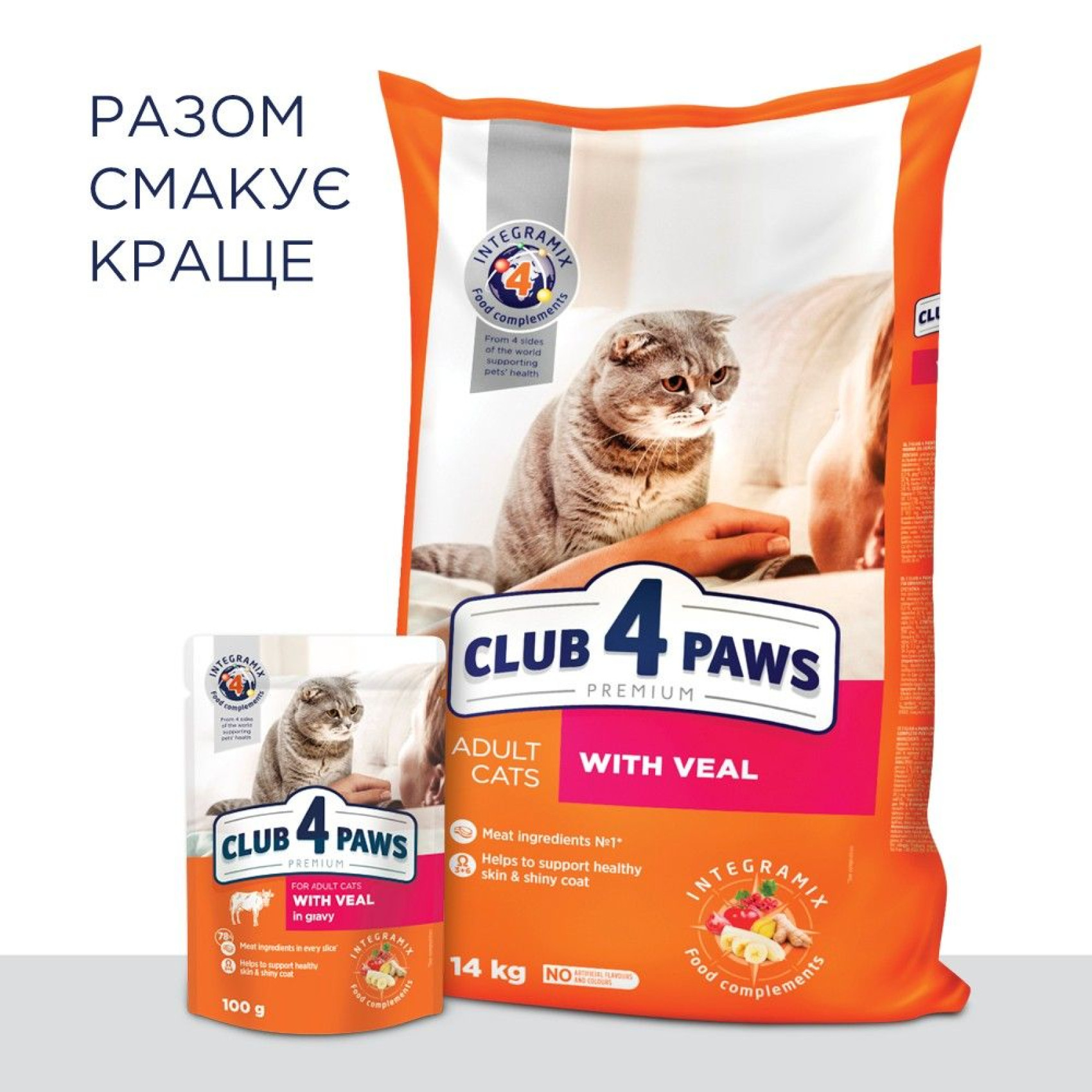 Сухий корм для дорослих котів Club 4 Paws Premium 14 кг (телятина)