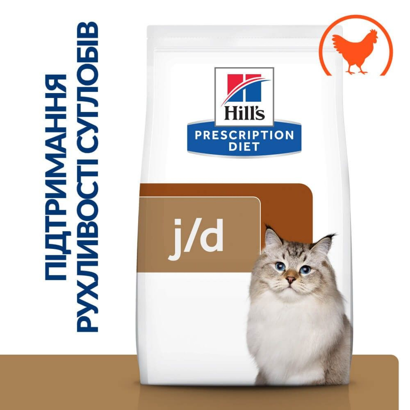 Сухий корм для котів Hill’s Prescription Diet Mobility j/d 1,5 кг - курка