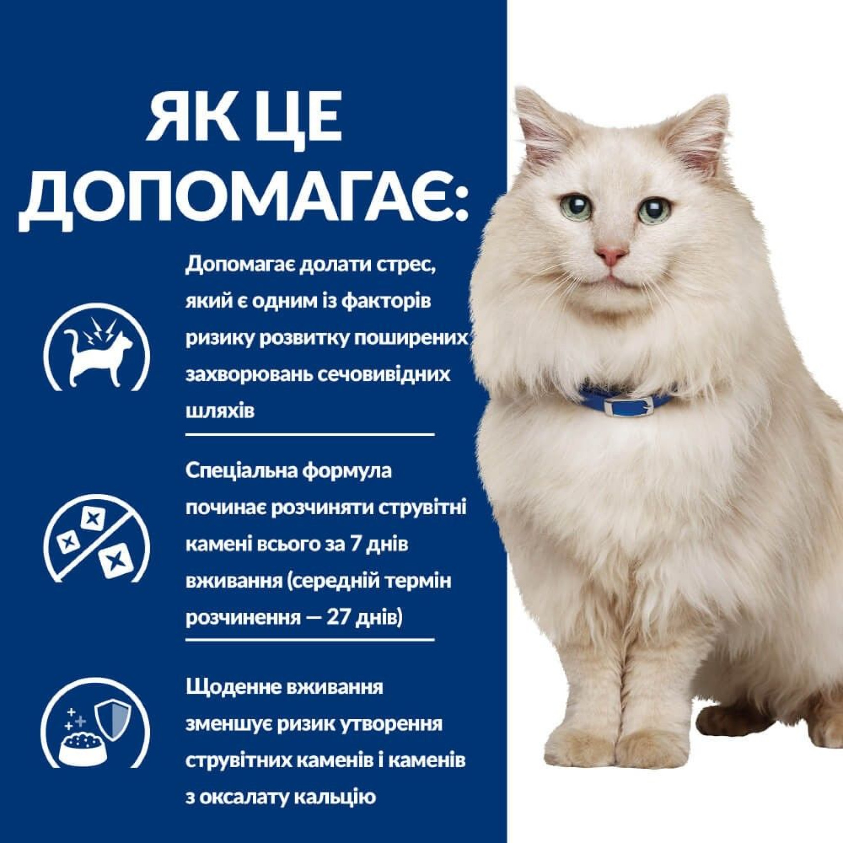 Сухий корм для котів Hill’s Prescription Diet Urinary Care c/d Multicare Stress 400 г - курка