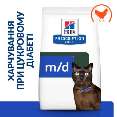 Сухой корм для кошек Hill's Prescription Diet m/d 1,5 кг - курица