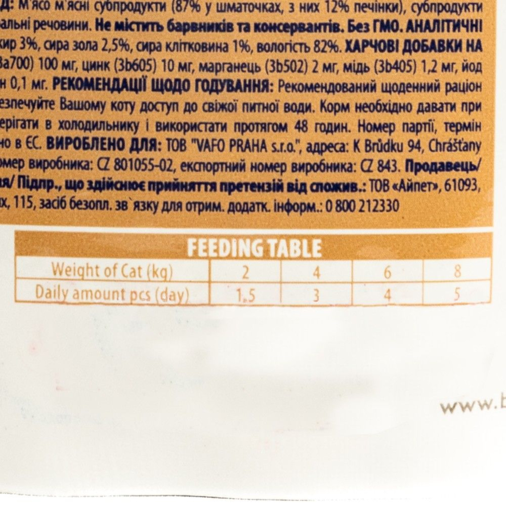 Влажный корм для котов Brit Premium Sterilised pouch 24 шт x 100 г - печень