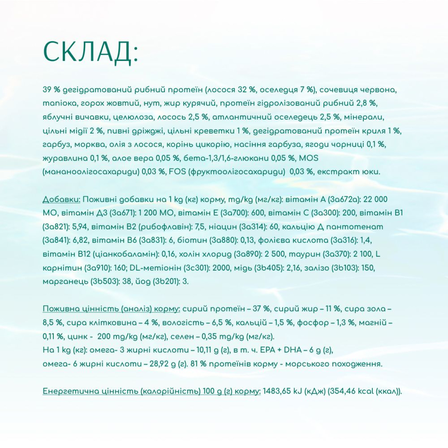 Сухий корм для котів Optimeal Beauty Fitness Healthy Weight & Joints 4 кг – морепродукти