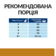 Сухий корм для котів Hill's Prescription Diet Urinary Care s/d 3 кг - курка