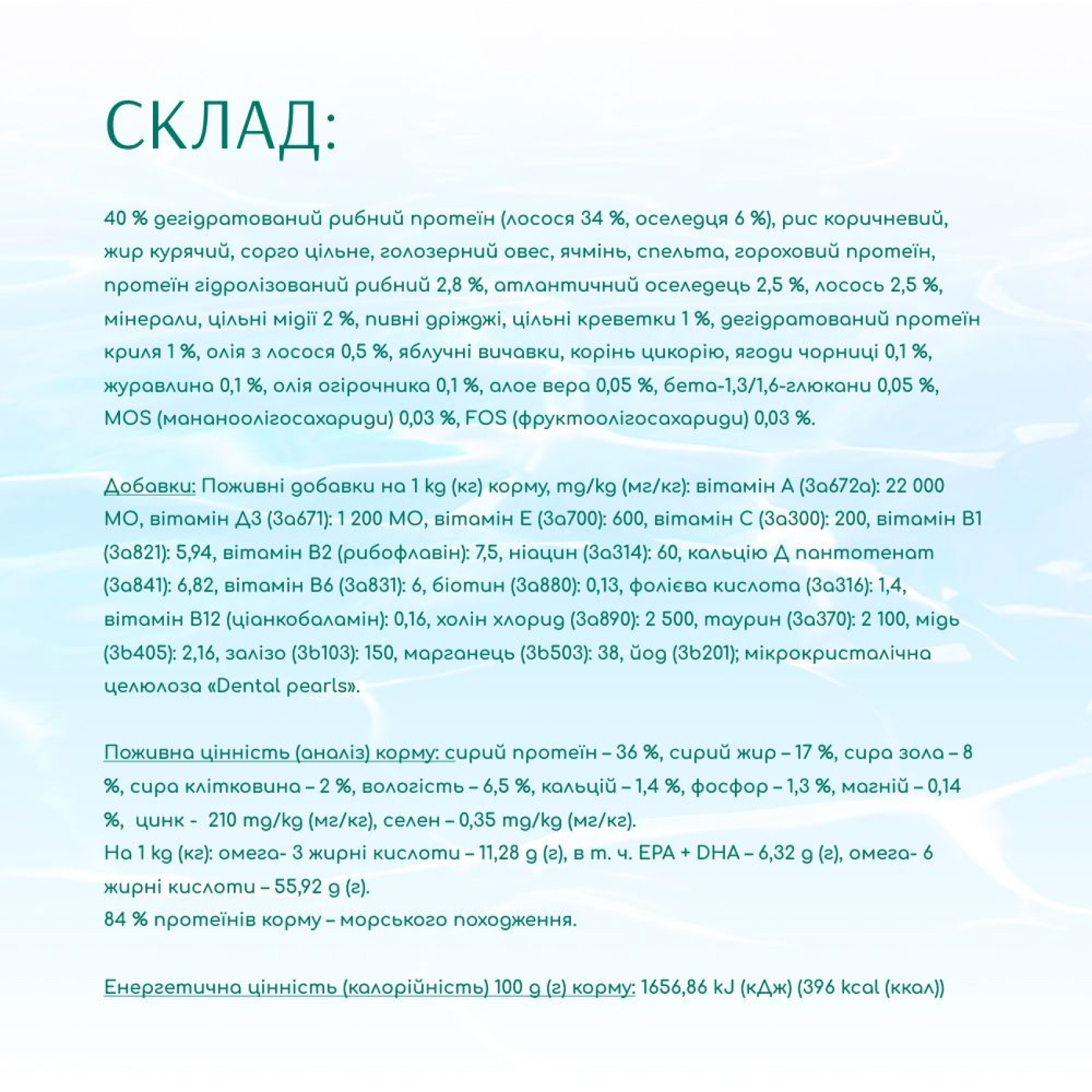 Сухий корм для котів Optimeal Beauty Podium Shiny Coat & Dental Care 1.5 кг - морепродукти