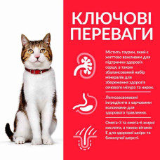 Сухой корм для кошек Hill's Science Plan Mature Adult 7+ 1,5 кг - курица
