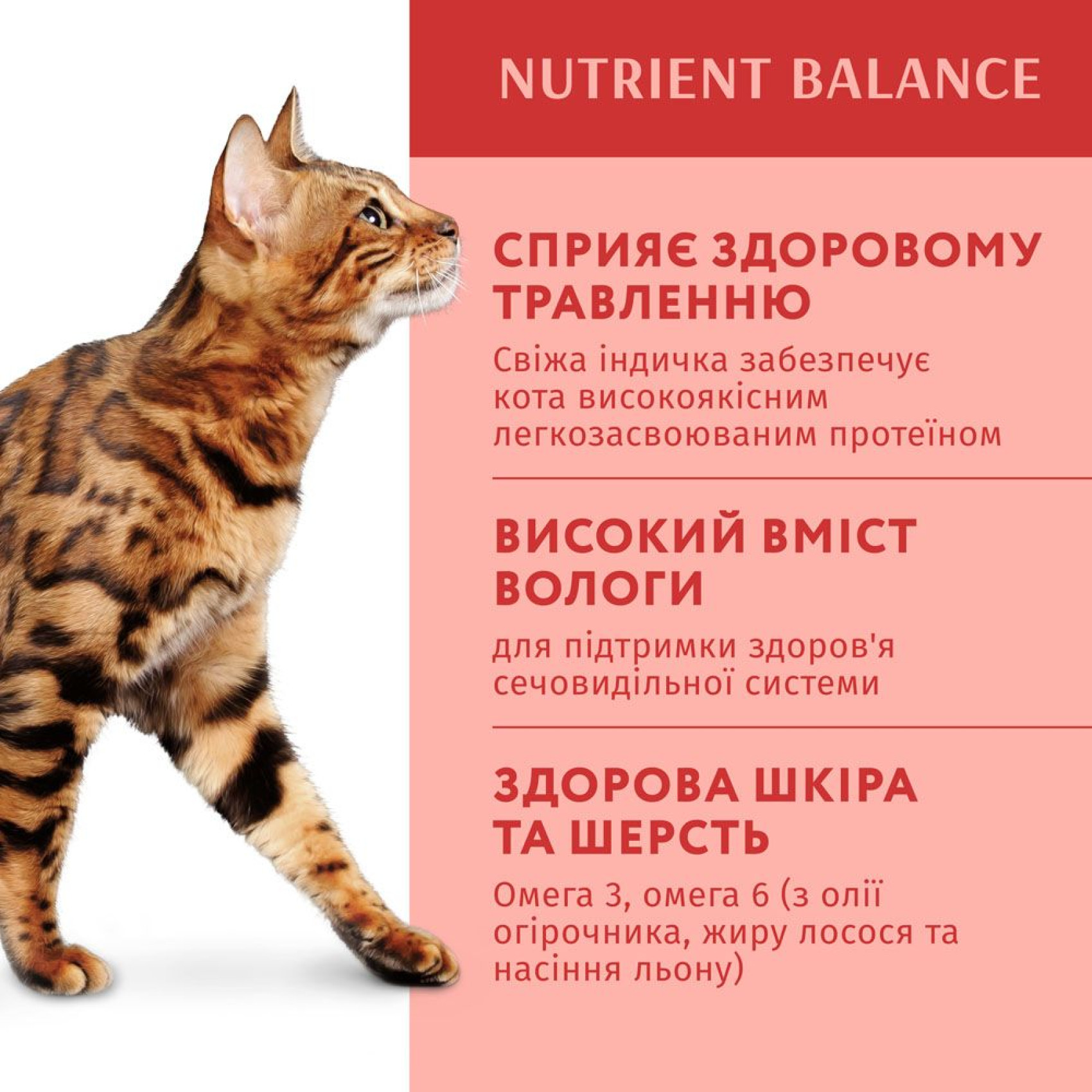 Вологий корм для котів Optimeal pouch 85 г (індичка)