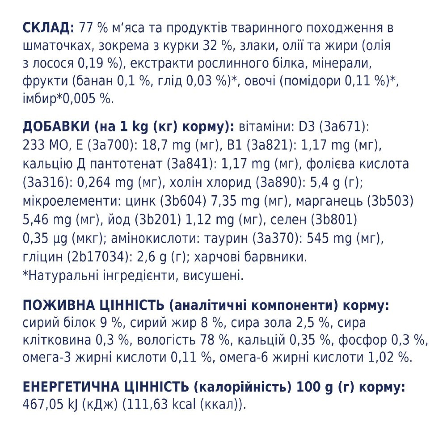 Вологий корм для кошенят Club 4 Paws Premium 80 г (курка)
