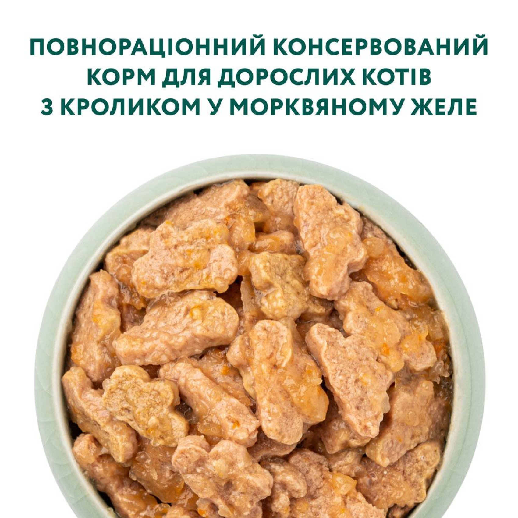 Вологий корм для котів Optimeal pouch 85 г - кроликом у морквяному желе
