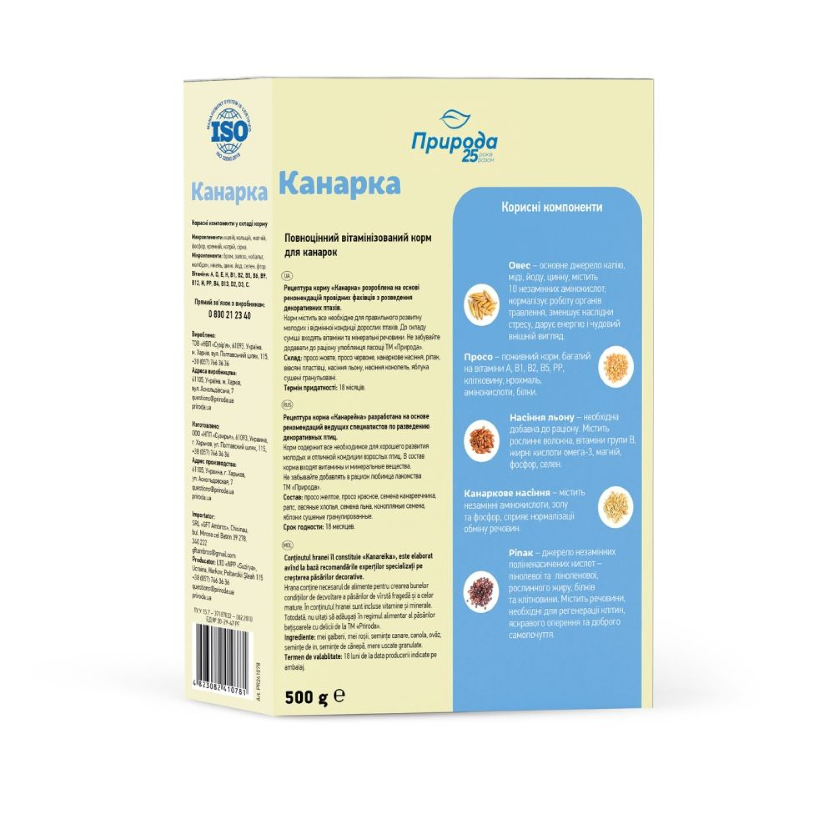 Корм для канарок Природа Канарка 500 г