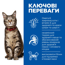 Влажный корм для кошек Hill's Science Plan Adult 1-6 pouch 85 г - говядина 12шт