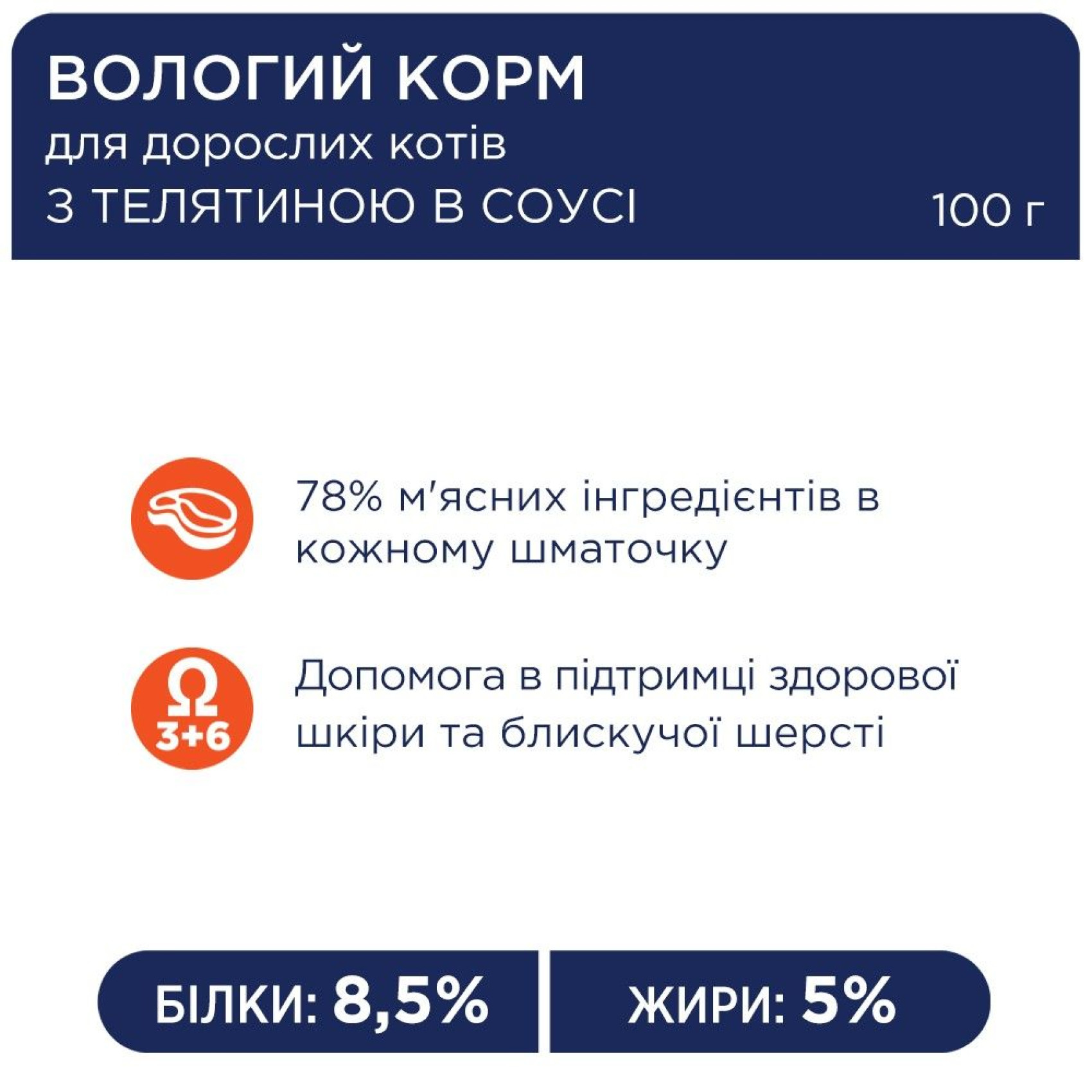 Вологий корм для котів Club 4 Paws Premium pouch 100 г - телятина