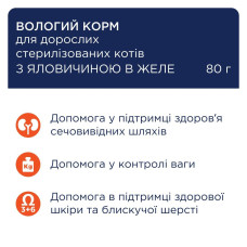 Вологий корм для котів Club 4 Paws Premium Sterilised pouch 24x80 г - яловичина