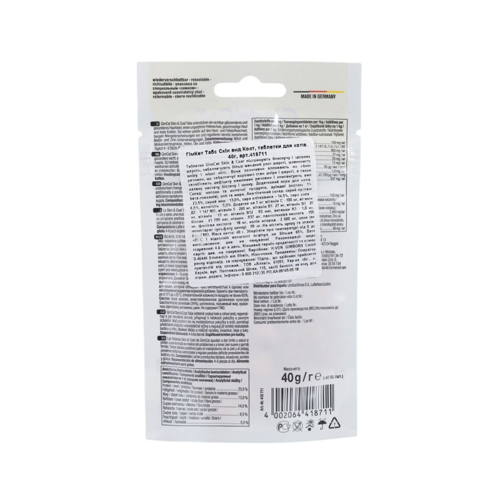 Ласощі для котів GimCat Skin & Coat Tabs 40 г