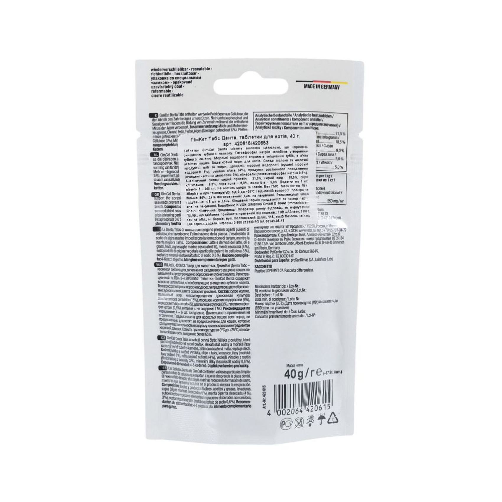 Таблетки для котів GimCat Denta Tabs 40 г